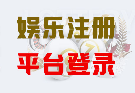 HOME-天富平台-意气风发再创辉煌！